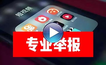 抖音代举报包封号网站.jpg